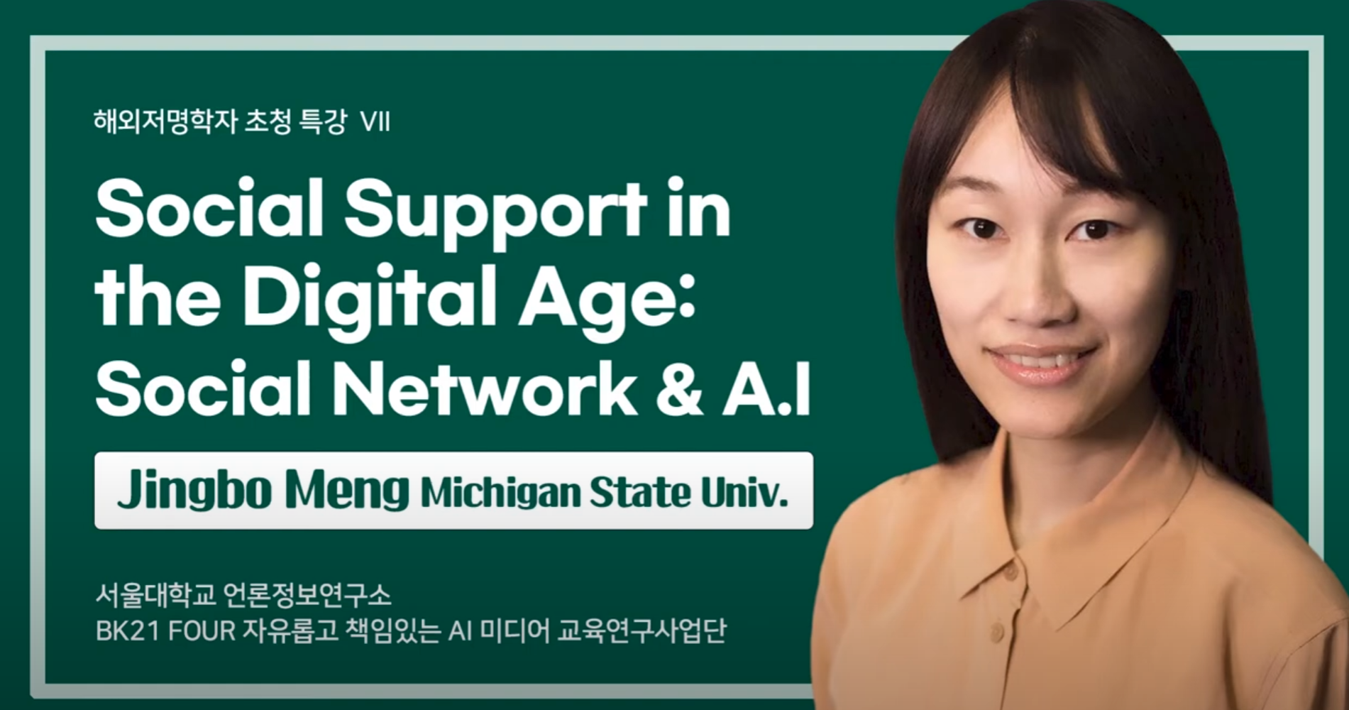 Professor Meng s Talk on Social Support in the Digital Age